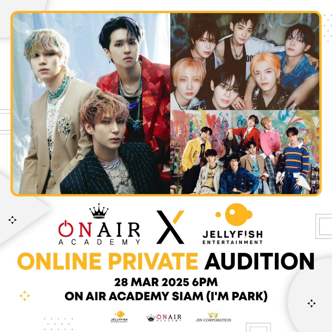 JELLYFISH ENTERTAINMENT AUDITION / ONAIR ACADEMY